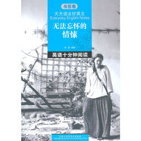 书信卷-无法忘怀的情愫-天天读点好英文-英语十分钟阅读