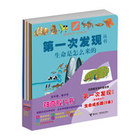 透视眼系列.生命成长类-(6本)