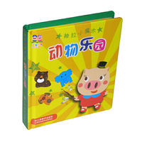动物乐园-拉拉小魔术