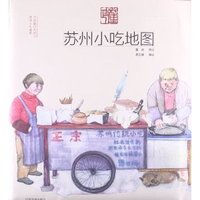 苏州小吃地图