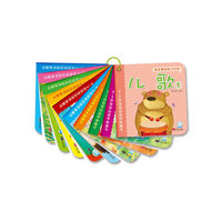 语言诵读能力训练-0-3岁宝宝必读早教童书-(全10册)