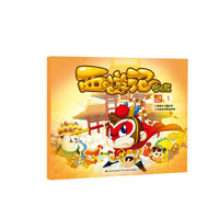 美猴王大闹天宫-孙悟空拜师战熊怪-西游记宝宝版-1