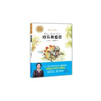 河马美食店-(美绘本.拼音版)