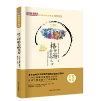 格兰特船长的儿女