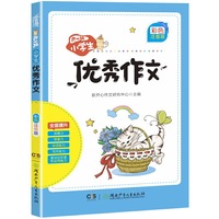 小学生优秀作文-开心猫-彩色注音版