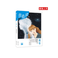 青春风特辑1 流年(年刊)疯狂阅读 校园文学(新版)--天星教育