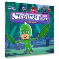 睡衣小英雄动画故事书(第2辑)：飞壁侠漂浮记
