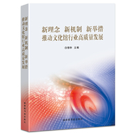 新理念 新机制 新举措 推动文化馆行业高质量发展——2020中国文化馆年会征文作品集