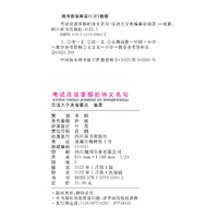 考试应该掌握的诗文名句