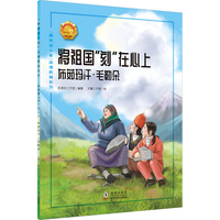 将祖国“刻”在心上——布茹玛汗·毛勒朵 中小学生课外阅读