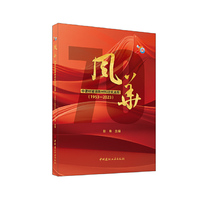 风华--中建材玻璃新材料研究总院（1953-2023）