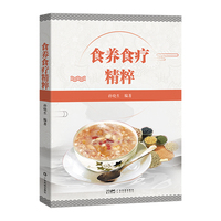 食养食疗精粹 11种常见体质食养 20余种常见病食养食疗方案 痛风糖尿病 高血压 高脂血症 高尿酸血症 慢性肾脏病 围绝经期综合征预防调理 广东科技