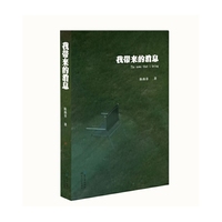 我带来的消息