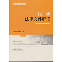 民事法律文件解读2025.5（总第245辑）