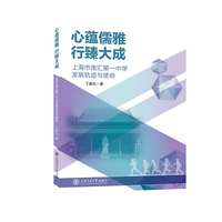 心蕴儒雅  行臻大成??上海市南汇第一中学发展轨迹与使命