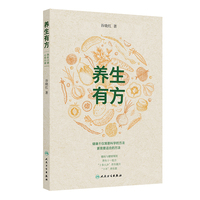 养生有方