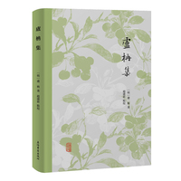 卢柟集  上海古籍出版社