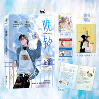 晚钟：现代校园青春文学小说 双向奔赴酸涩久别重逢 治愈救赎畅销小说