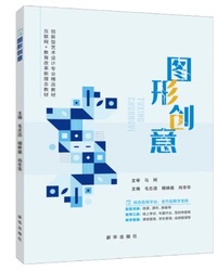 图形创意