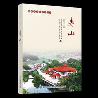 寿山