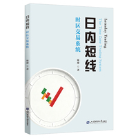 日内短线——时区交易系统