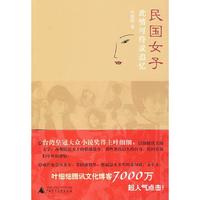 民国女子:此情可待成追忆