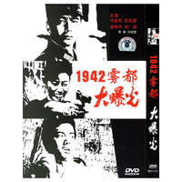 雾都大曝光(DVD)