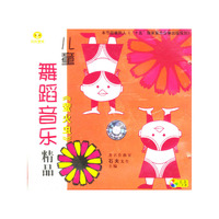 儿童舞蹈音乐精品《萤火虫》4(CD)
