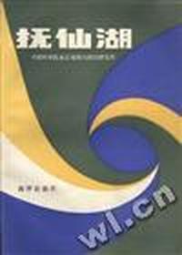 抚仙湖
