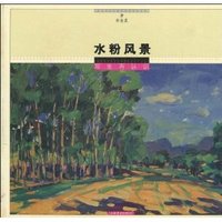水粉风景写生再认识