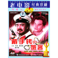 戴手铐的旅客:经典反特片
