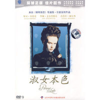 淑女本色(DVD)