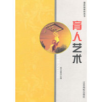 最新版教师作书---育人艺术