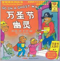 万圣节幽灵-英汉对照