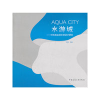 水游城-时尚商业综合体设计研究