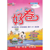 12秋好卷五年级英语R(人教新版)上