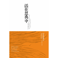活在恩典中