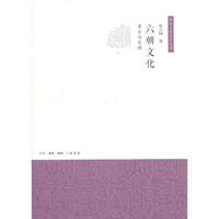 六朝文化-考古与发现