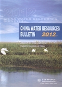 中国水资源公报：2012