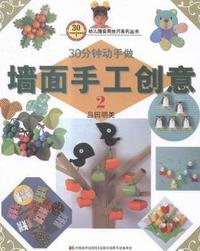 墙面手工创意-30分钟动手做-2