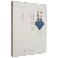 分立观照 文化比照-亚洲电影的当下景观