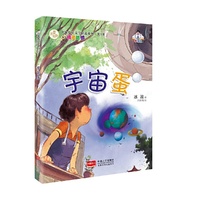 宇宙蛋