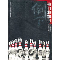 他们将如何倒下