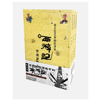 蔡志忠古典幽默系列：西游记 全集（套装共3册）