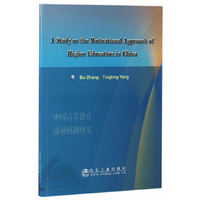 A Study on the Motivational Approach of Higher Education in China