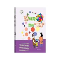 潜教育：家教“魔方”
