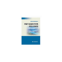 河流生态流量差异化评估方法研究