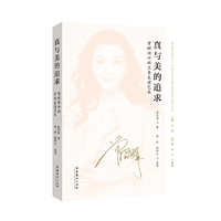 真与美的追求：曾昭娟评剧旦角表演艺术