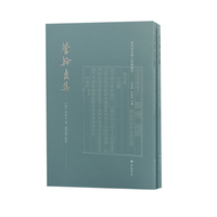 管干贞集/清代常州学人别集丛刊（平装上下册）