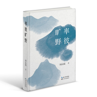 率彼旷野